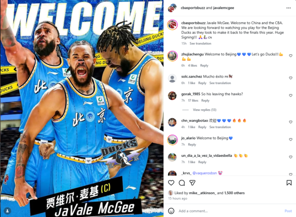 天兵麥基宣佈加盟北京首鋼 登陸中國CBA賽場