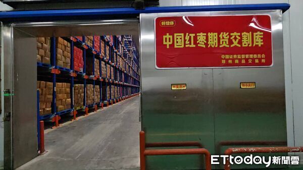 ▲▼  河南留稿、好想你總部、紅棗、2026           。（圖／記者任以芳攝）