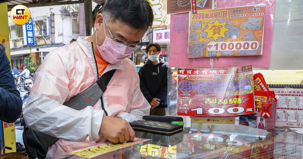 春節期間，不少民眾都會到彩券行試手氣，購買刮刮樂或彩券等（圖／CTWANT資料照）