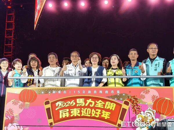 ▲「2026馬力全開．屏東迎好年」115年新春晚會暨市集。（圖／屏東市公所提供）