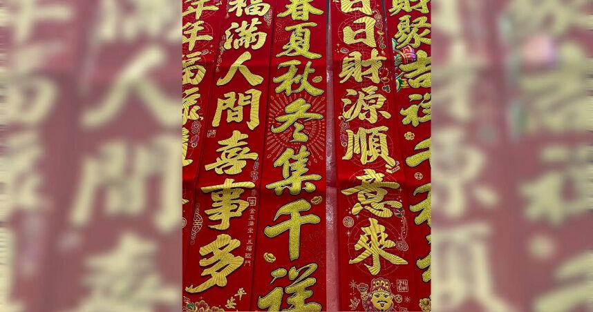 除夕「這時段」貼春聯最旺!命理師曝「貼前1動作」:小心福氣跑光