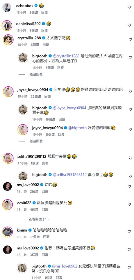 ▲▼眾人回應。（圖／翻攝自Instagram／bigtooth）