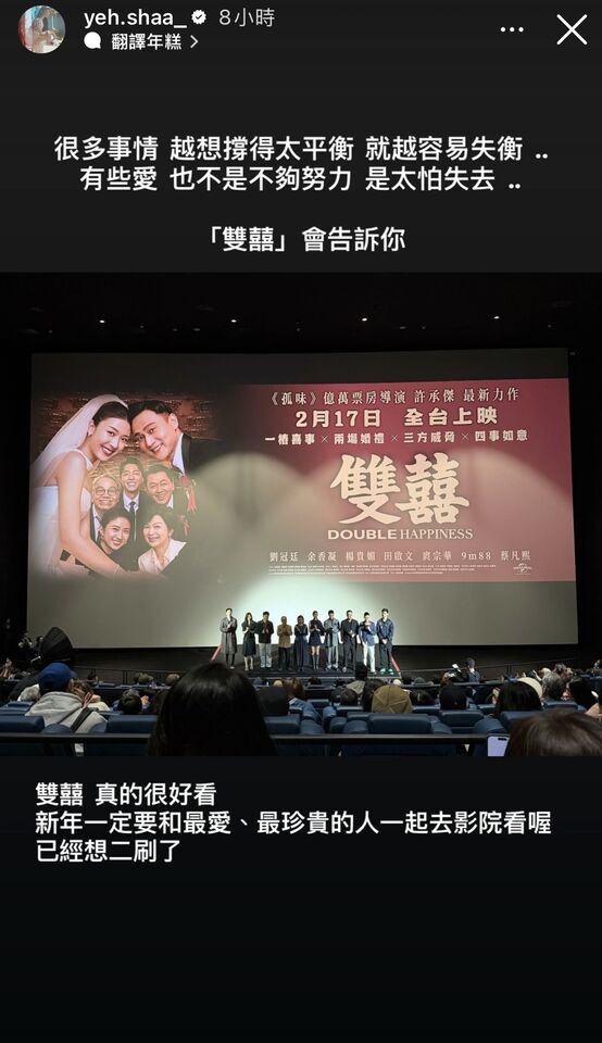 ▲▼雙囍。（圖／水花電影提供）