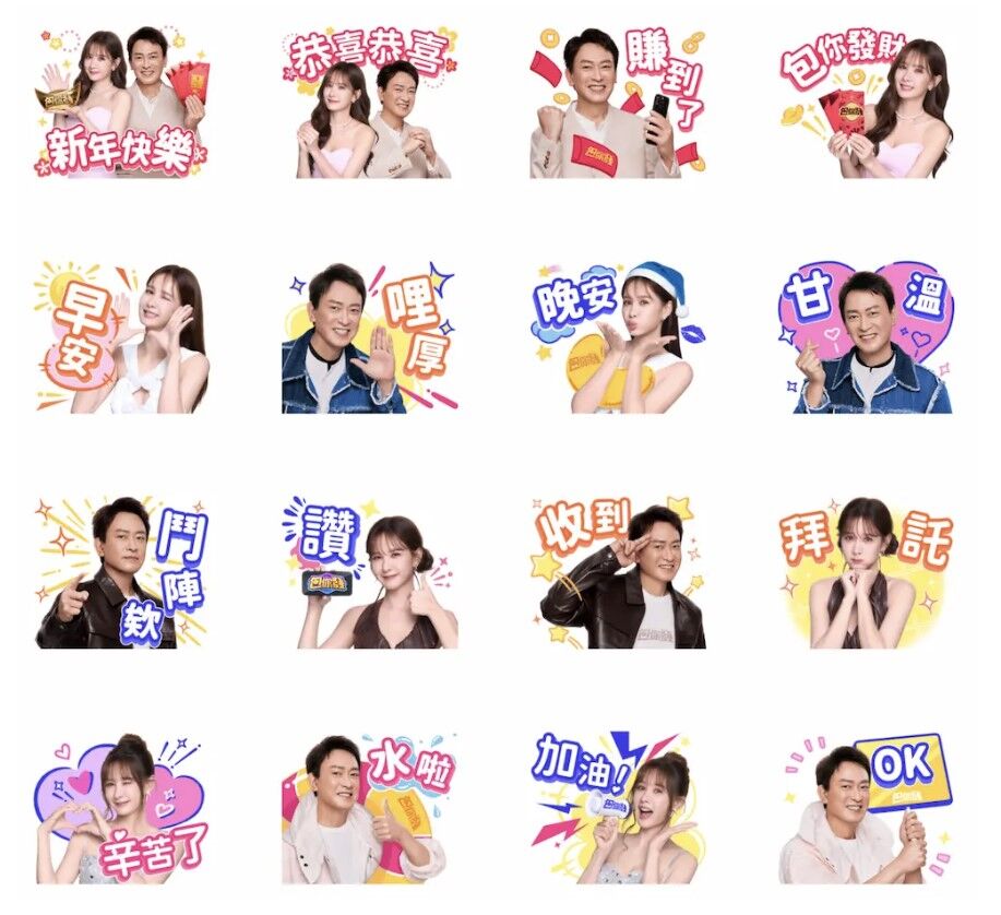 ▲▼             。（圖／翻攝自LINE小舖）