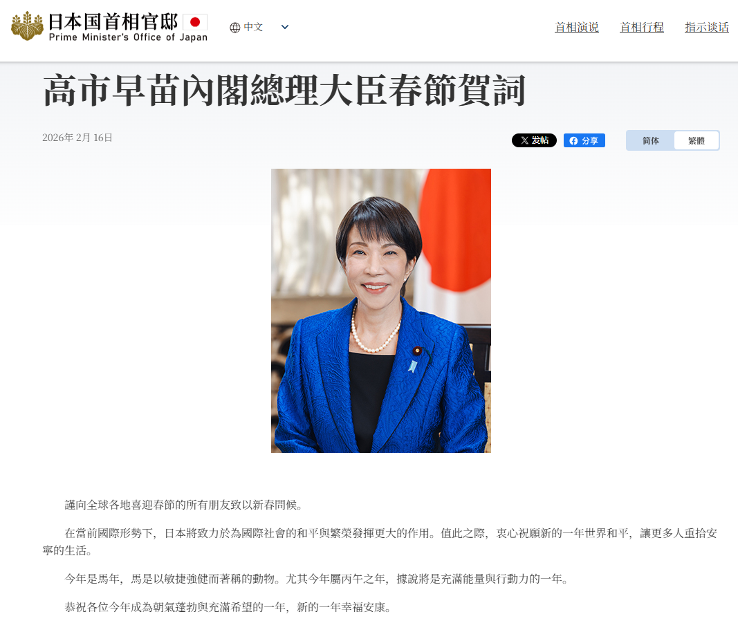 ▲▼             。（圖／翻攝自首相官邸網站）