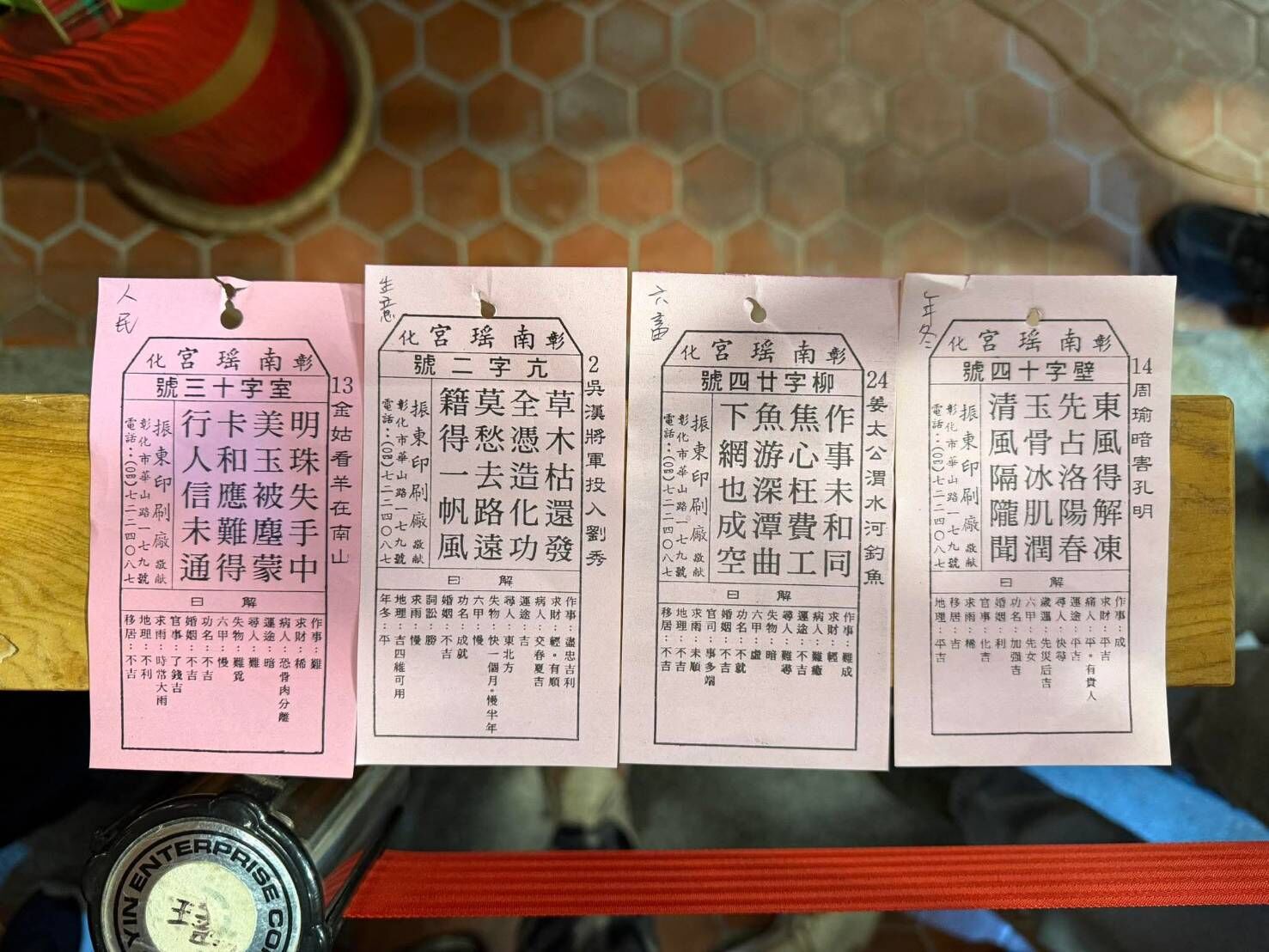 ▲▼2026年彰化南瑤宮開出四季籤。（圖／彰化南瑤宮提供）