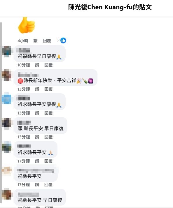 ▲▼             。（圖／翻攝自縣長臉書）