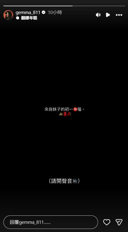 ▲▼請開聲音！鬼鬼突曬1歲愛女「初一拜年音檔」。（圖／翻攝自IG）