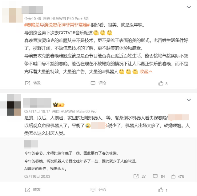 ▲▼部分大陸網友認為春晚AI感、機器人太多。（圖／翻攝自微博）