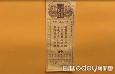 南鯤鯓代天府擲筊請示吉祥字曝光　呼應國運籤象徵台灣走出陰霾