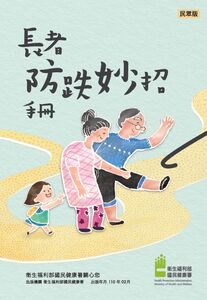 陳光復昏迷未脫險 學者籲過年在家讀「這本」:中年就要存本錢防跌