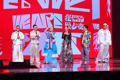 黃妃、卜學亮登文總WE ARE對唱「子曰」　苗可麗、孫淑媚聯手坐鎮