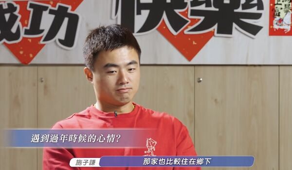 ▲施子謙寫「好」。（圖／截自中華職棒官方YouTube ）