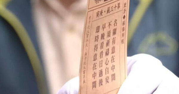 南鯤鯓代天府國運籤抽出第十三籤「中上上籤」，廟方人員解讀，今年會比去年更好，民生經濟非常旺。（圖／報系資料庫）