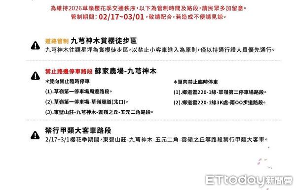 ▲山區道路彎曲狹窄，警方於路口協助指揮疏導車流。（圖／記者游瓊華翻攝）