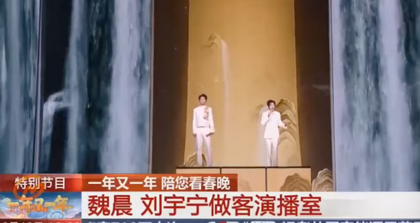 ▲▼   劉宇寧、魏晨同台央視馬年春晚演唱2026          。（圖／翻攝 央視）