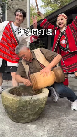 ▲▼陳漢典陪Lulu回娘家！變身泰雅女婿「爆汗搗年糕」。（圖／翻攝自IG）