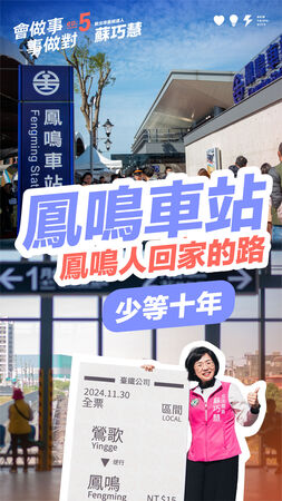 ▲▼蘇巧慧推出「會做事、事做對」系列影片。（圖／蘇巧慧辦公室提供）