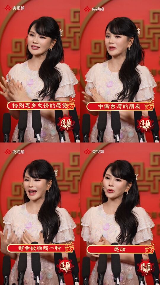 ▲▼伊能靜。（圖／翻攝自微博／央视频）