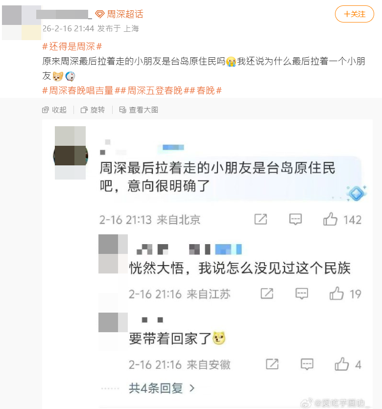 ▲▼周深春晚。（圖／翻攝自YouTube／CCTV春晚）