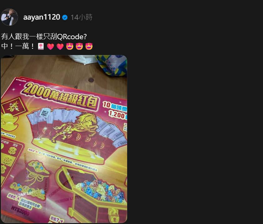 ▲▼炎亞綸。（圖／翻攝自Instagram／aayan1120）