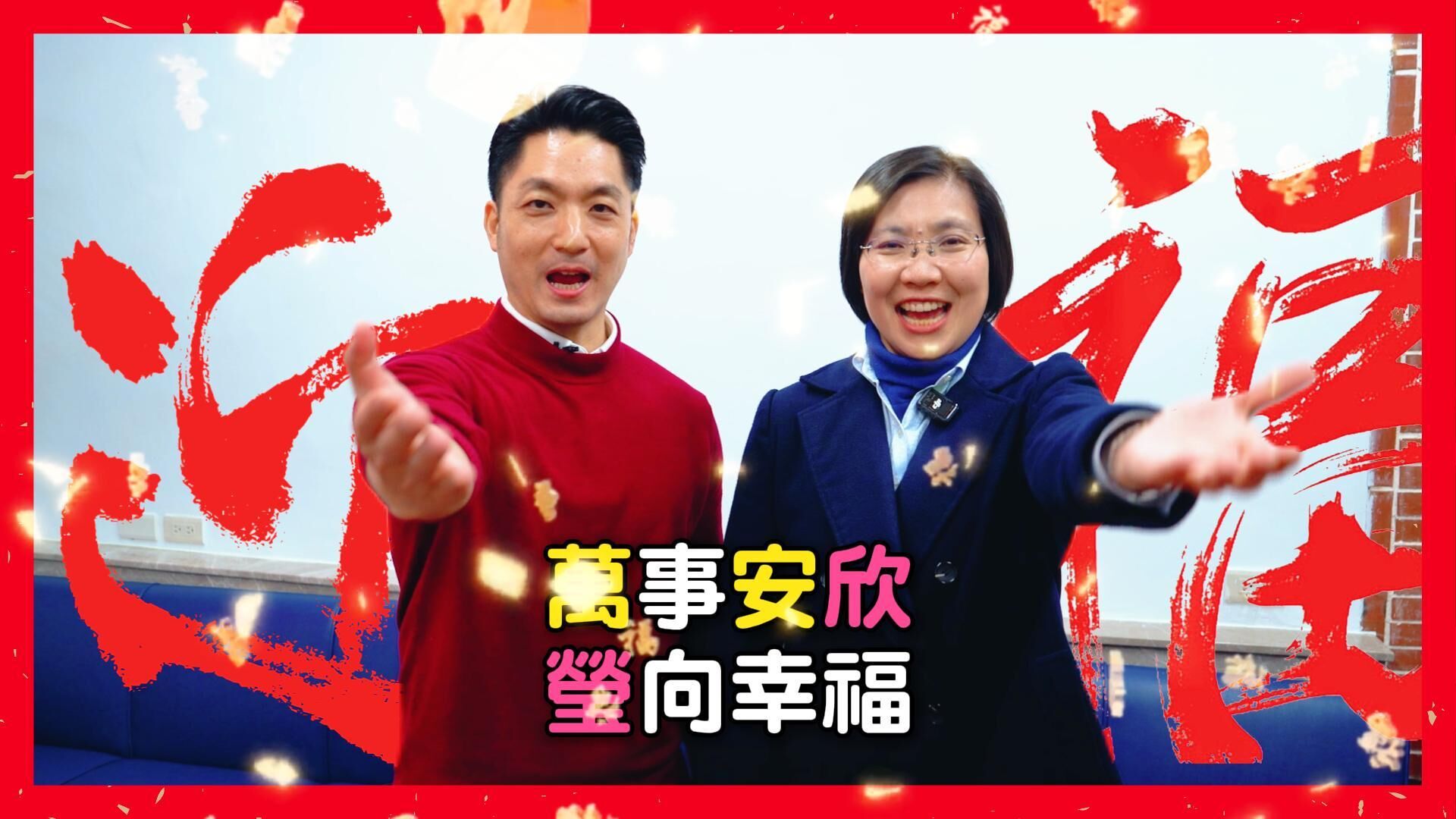 ▲▼新竹縣長參選人、立委徐欣瑩，和台北市長蔣萬安聯袂向新竹鄉親拜年，傳達「正藍挺正派」鄭重推薦之意。（圖／徐欣瑩提供）
