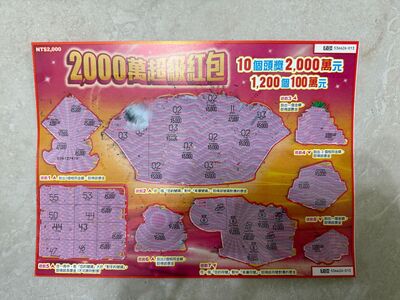 桃園女刮中10萬竟「直接走人」！店家急PO網尋黑貴賓主人：快回店