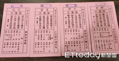 大甲鎮瀾宮抽國運籤「撥亂反正」　卓榮泰：台灣不要亂就不用撥