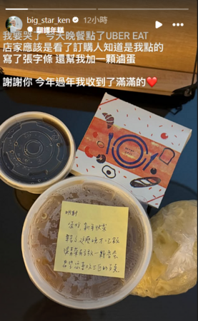 ▲▼鍾明軒。（圖／翻攝自Instagram／big_star_ken）