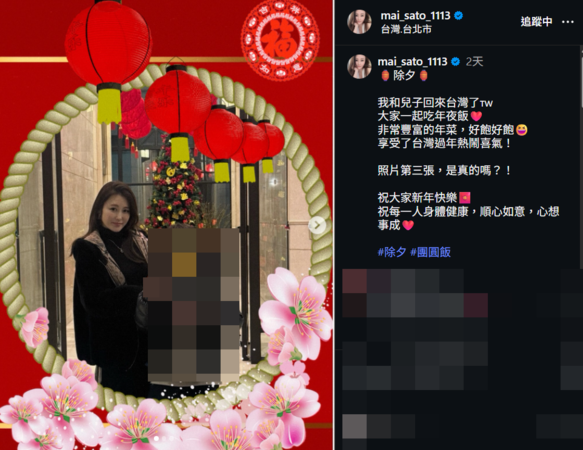 ▲▼麻衣。（圖／翻攝自Instagram／mai_sato_1113）