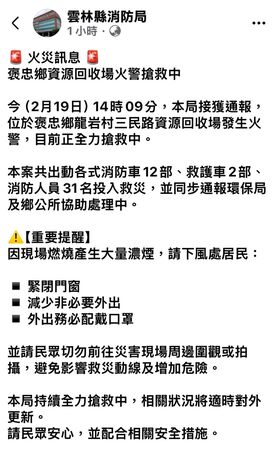 ▲▼雲林褒忠回收場大火濃煙衝天。（圖／記者鄧木卿翻攝）