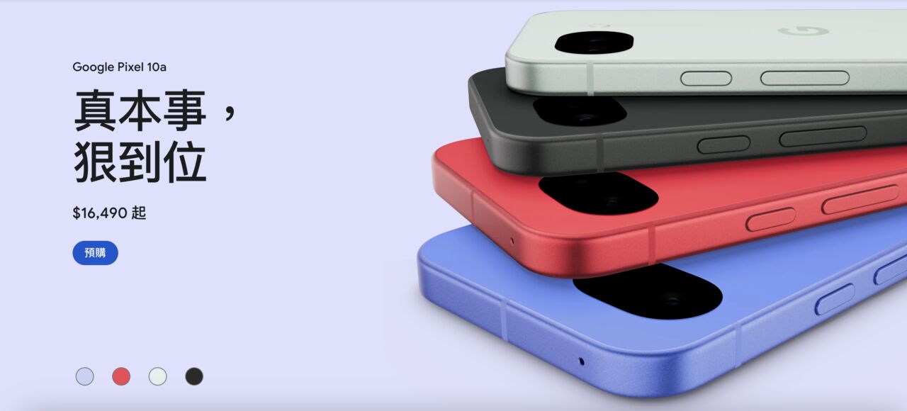 Google Pixel10a閃電公開 價格不變、規格公開