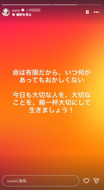 ▲▼濱崎步愛犬病危。(圖/翻攝自IG)