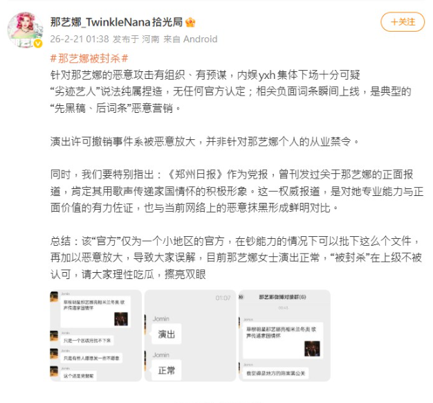 ▲▼AI換臉「裝俄羅斯妹」直播賣假貨！陸歌手那藝娜遭列劣跡藝人。（圖／翻攝自微博）