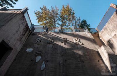 坑道內海戰指揮中樞　保留民國63年「中美獵鯊操演」歷史軌跡