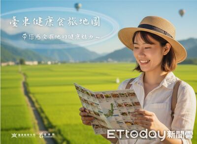 歡慶222營養師節　台東衛生局「健康食旅地圖」引領飲食轉型