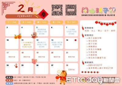 同樂迎新春　台東縣府整合親子館資源打造幸福育兒環境