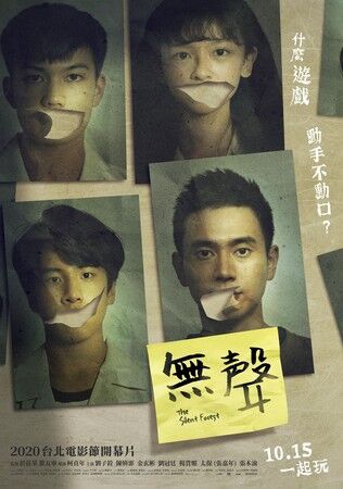 ▲《無聲》電影海報。（圖／CatchPlay提供）