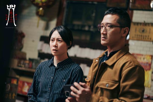 ▲電影《咒》即將在Netflix上映。（圖／翻攝自Facebook／咒 Incantation）