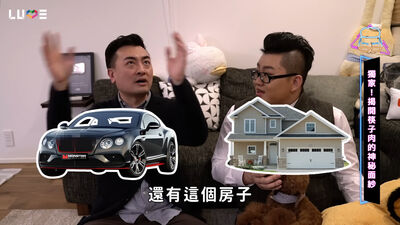 老高年收3億竟是副業！親揭小茉「驚人財力」：房子車子都她送的