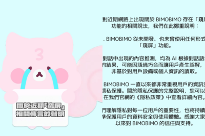 AI App爆窺屏「家中擺設全猜中」　官方委屈澄清網曬證據回噴