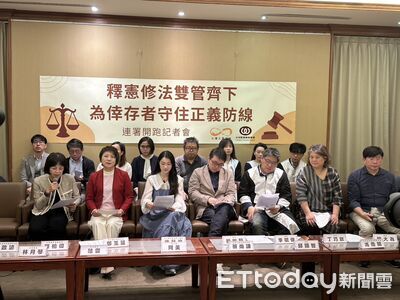 兒少性侵追訴權釋憲案將登場　綠委偕民團提6訴求籲釋憲修法雙管齊下