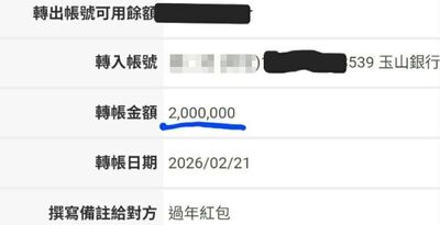 老公霸氣喊「貼文1個讚100元」！財經網紅收200萬紅包：發大財了