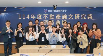 永慶贊助政大不動產研究中心「不動產論文研究獎」　盼促進產業進步