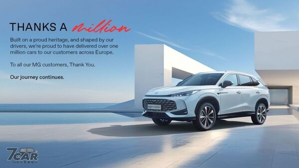 電氣化佈局湊效　MG Motor 歐洲銷售突破百萬輛里程碑