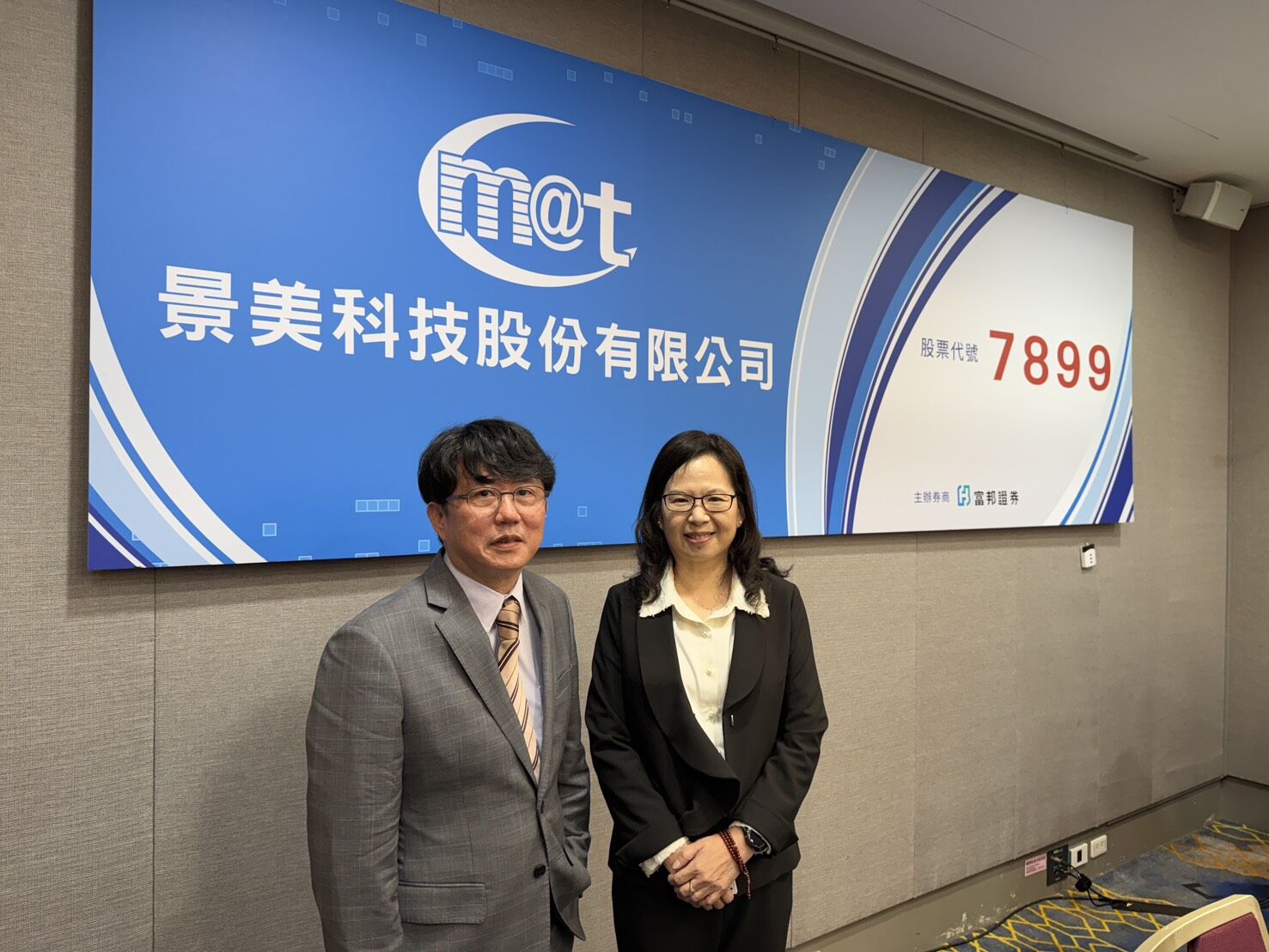 ▲▼景美科技董事長陳吉良（左）和總經理羅麗文（右）。（圖／記者高兆麟攝）