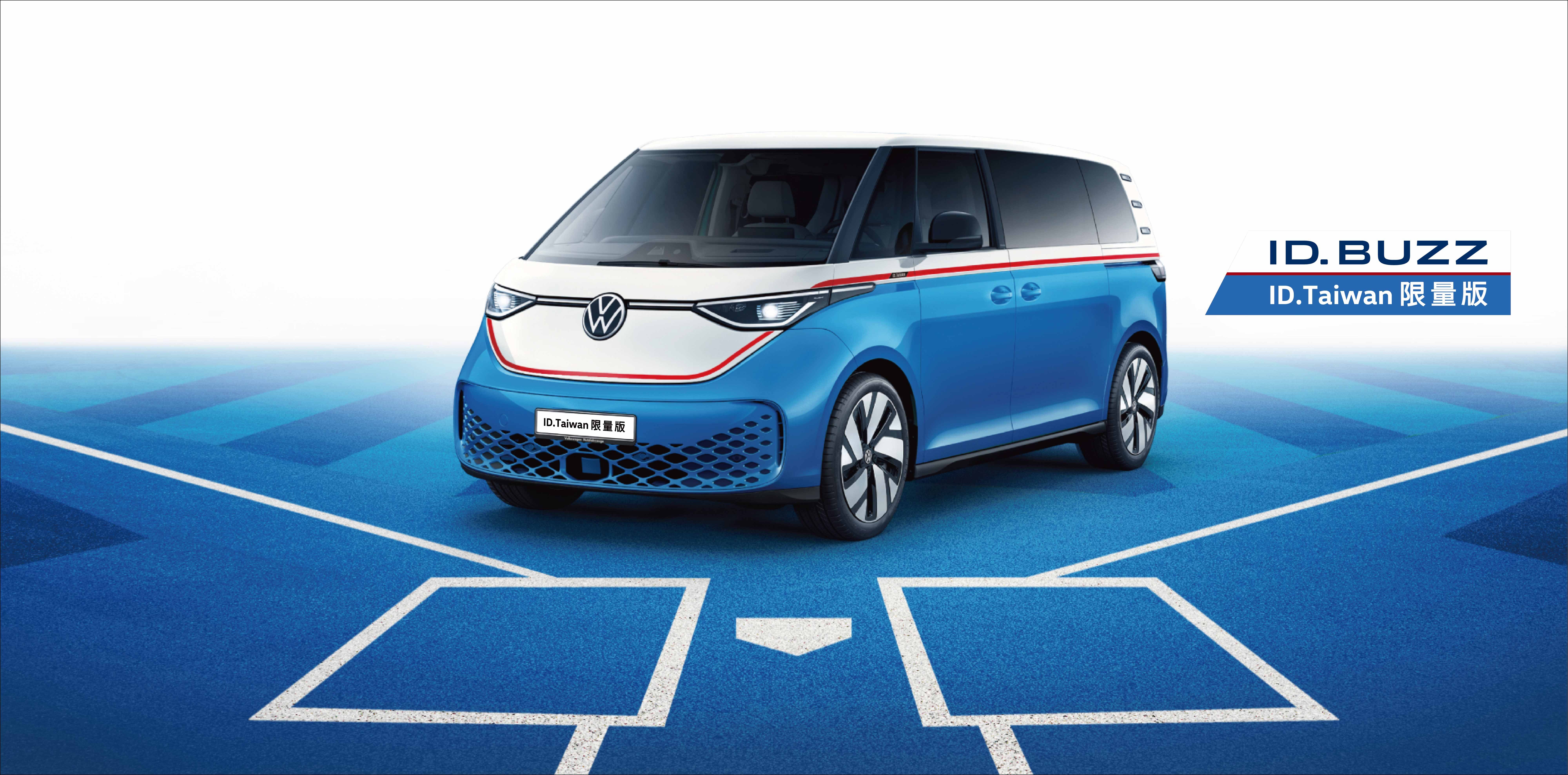 ▲台灣福斯商旅邀全台車迷為中華隊應援！推出全新ID.Taiwan特仕車。（圖／翻攝自福斯商旅）
