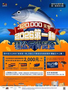 2026第一鮪競猜開跑　東港餐廳業者祭32萬獎金邀民眾暖身