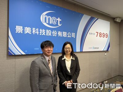 半導體測試介面新兵報到　景美科技預計25日登錄興櫃