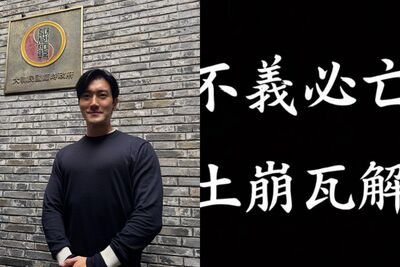 SJ始源PO 8字遭疑挺前總統尹錫悅　網轟「快退團」SM怒提告